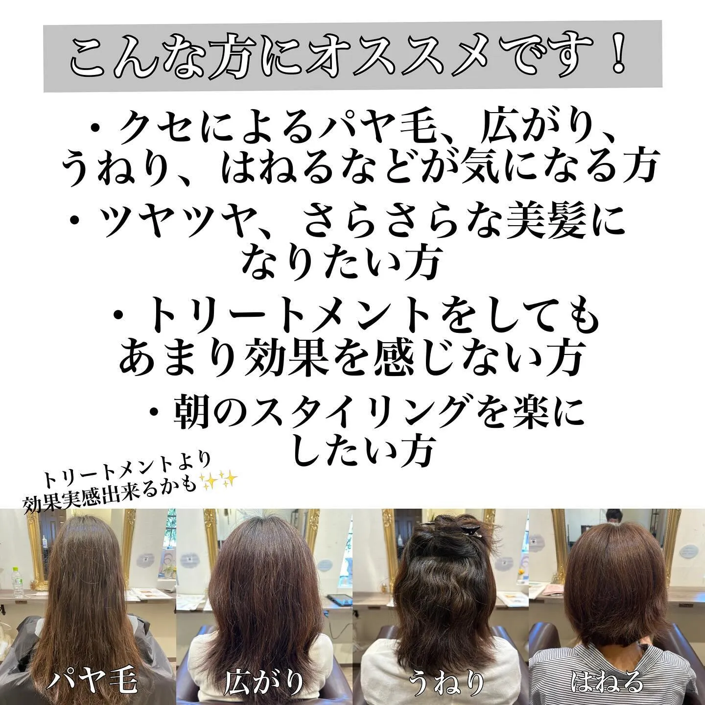 日本人は7〜8割の方がくせ毛と言われています！