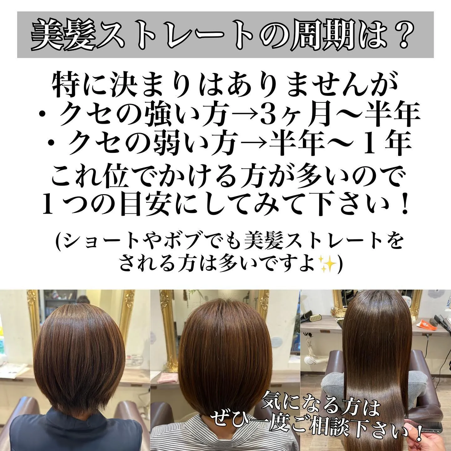 日本人は7〜8割の方がくせ毛と言われています！