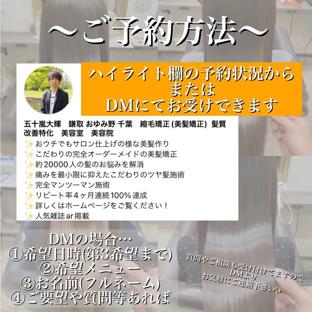 日本人は7〜8割の方がくせ毛と言われています！