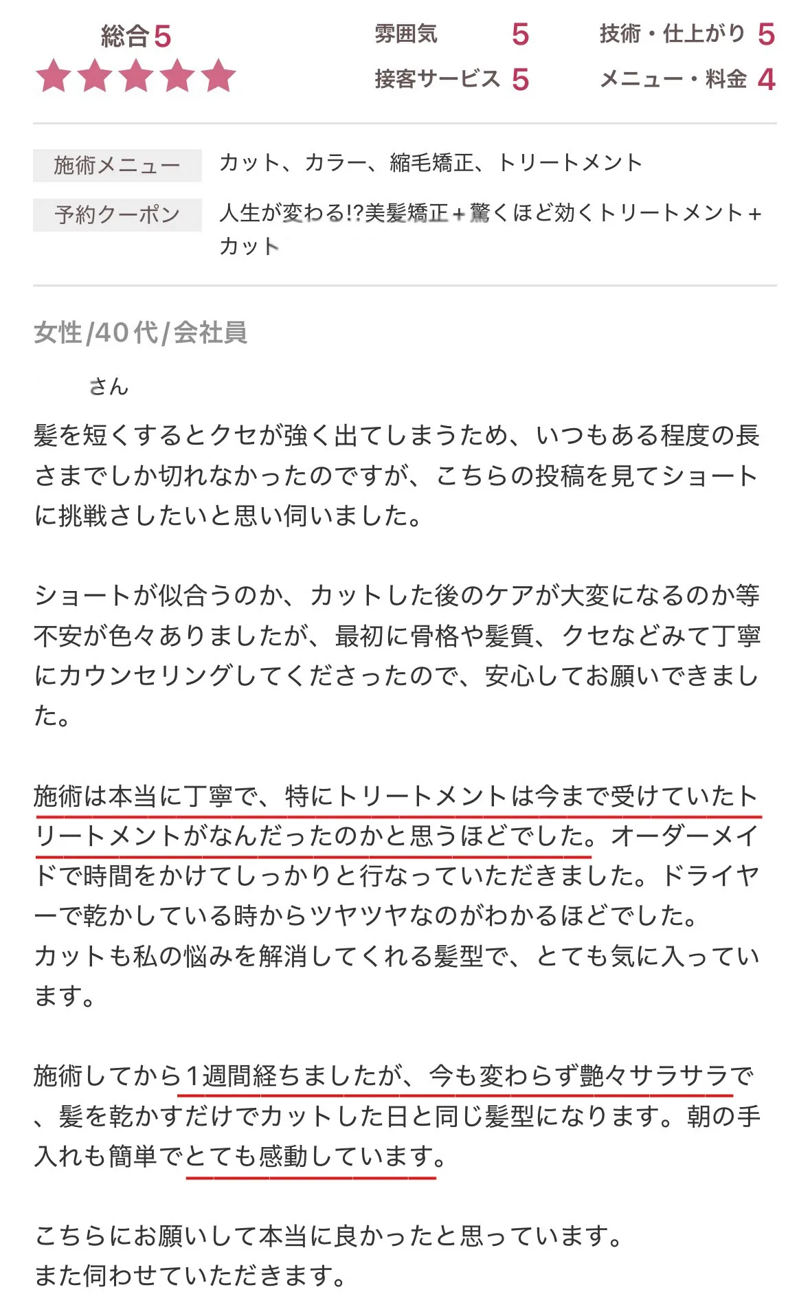 女性/40代