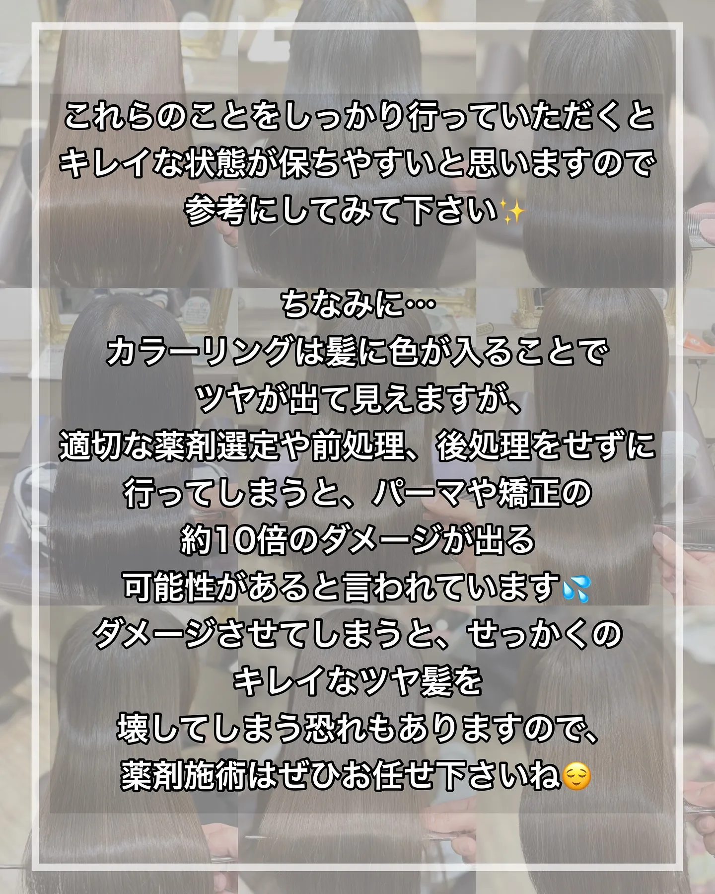 お客様からよくある、美髪矯正についてのQ&Aをまとめてみまし...