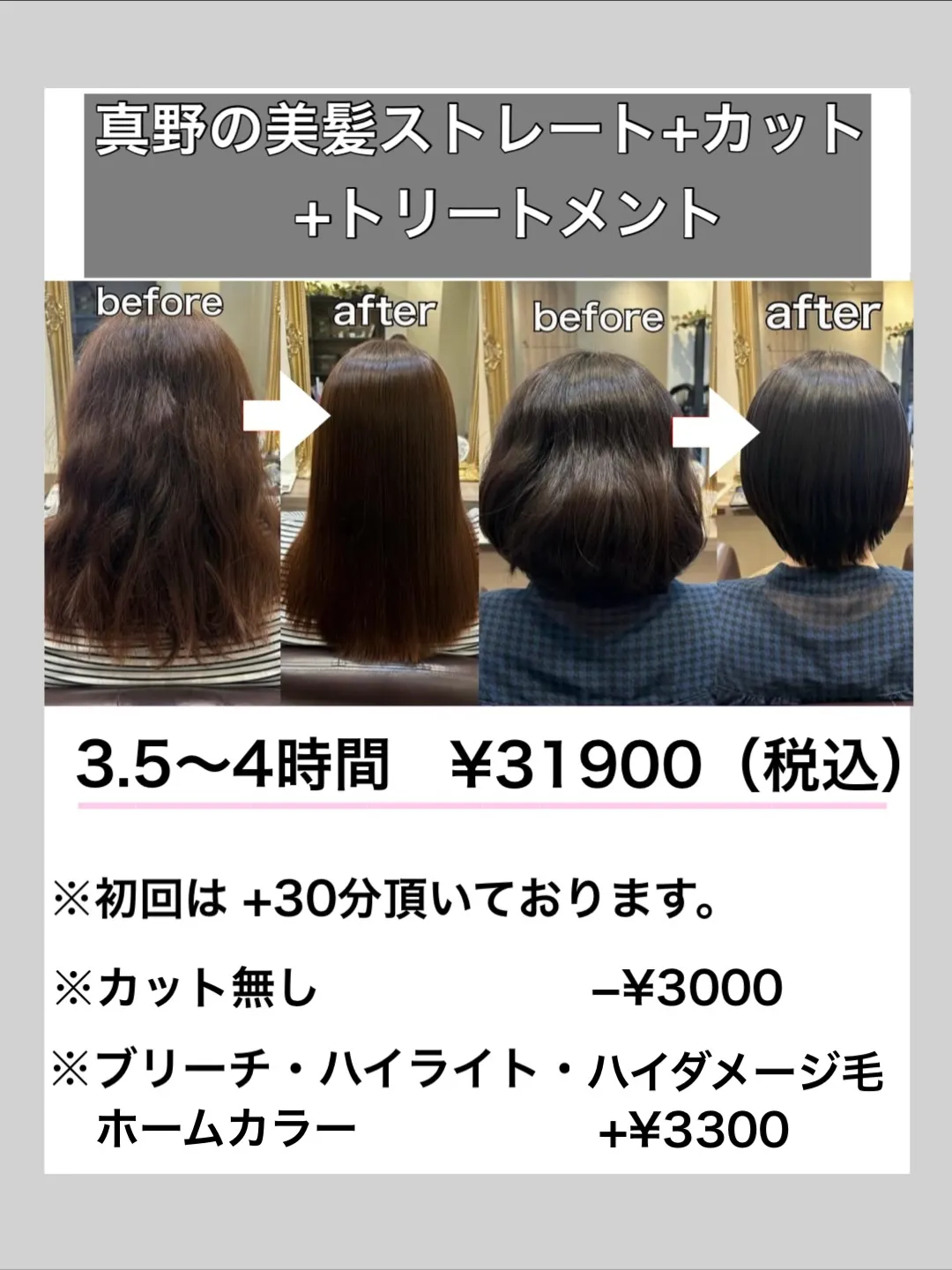 千葉（おゆみ野・鎌取）の縮毛矯正・髪質改善講師の真野あゆみで...