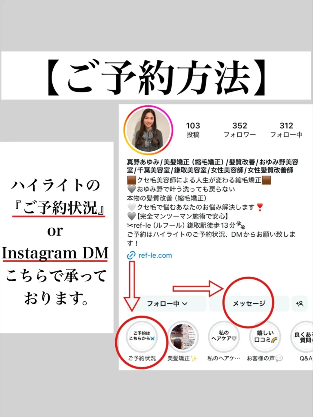 千葉（おゆみ野・鎌取）の縮毛矯正・髪質改善講師の真野あゆみで...