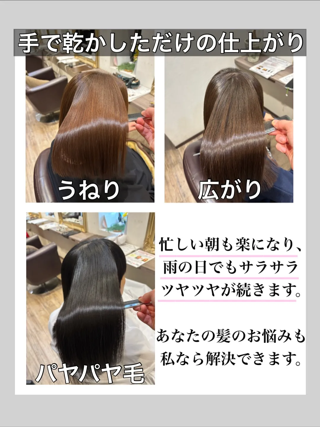 千葉（おゆみ野・鎌取）の縮毛矯正・髪質改善講師の真野あゆみで...