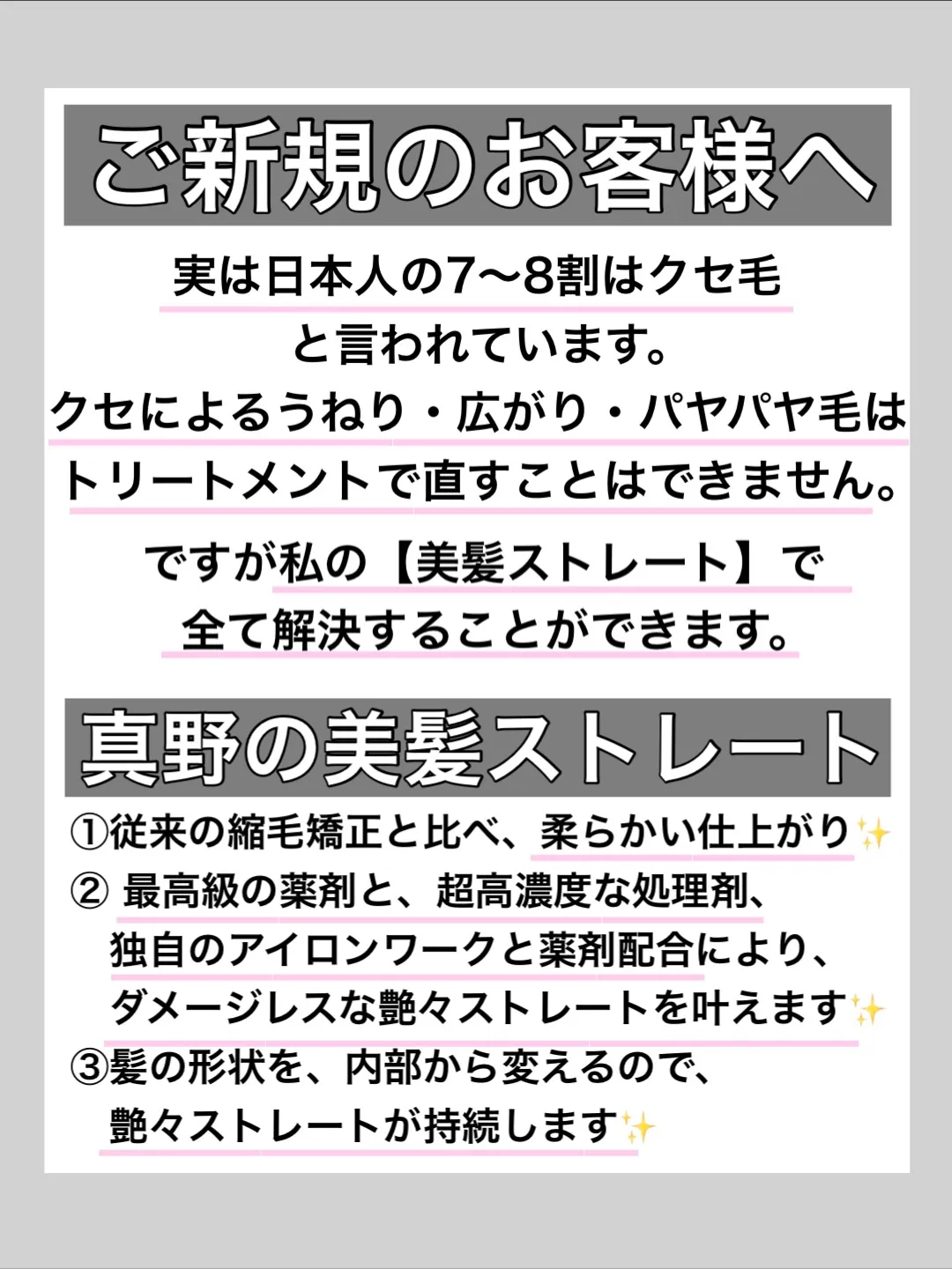 千葉（おゆみ野・鎌取）の縮毛矯正・髪質改善講師の真野あゆみで...