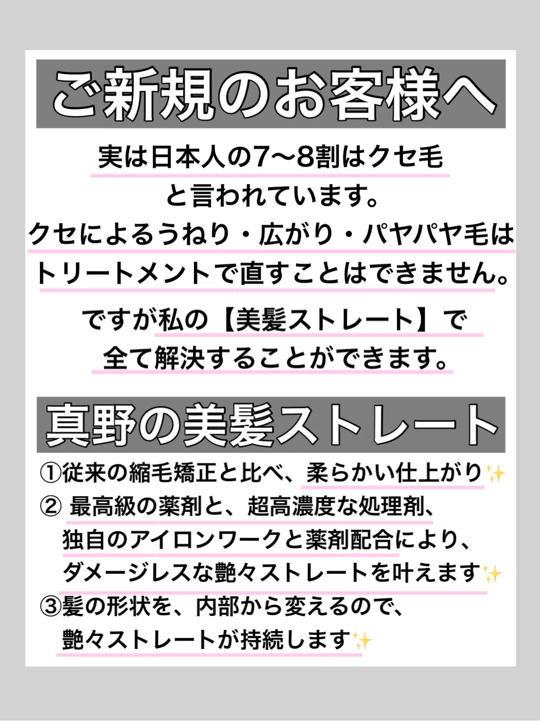 千葉（おゆみ野・鎌取）の縮毛矯正・髪質改善講師の真野あゆみで...