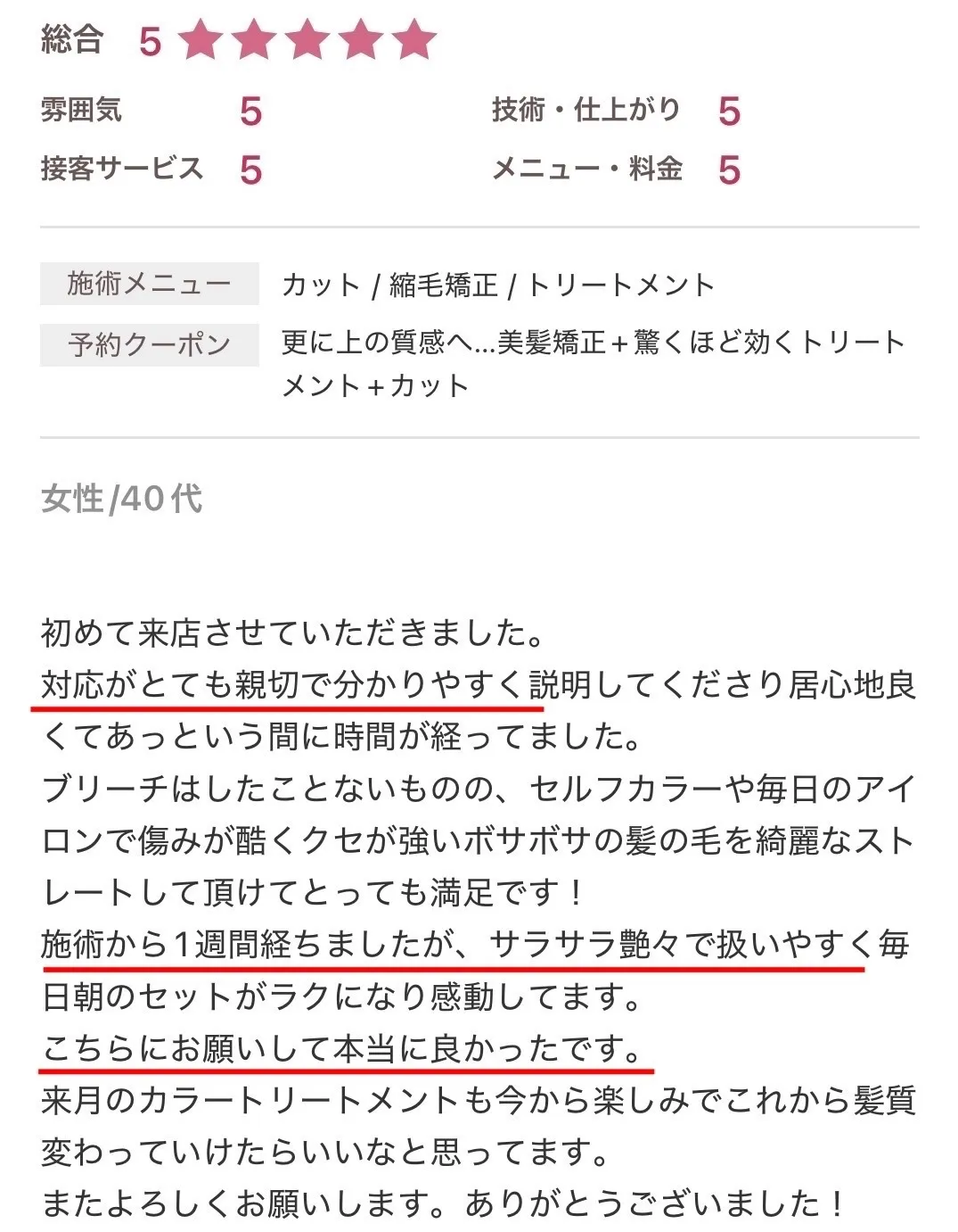 女性/40代