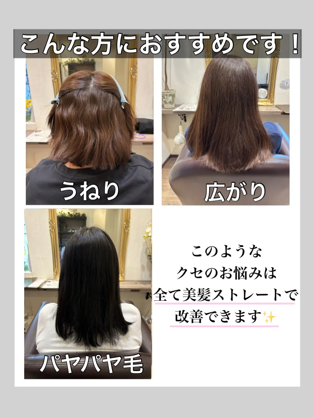 千葉・おゆみ野の縮毛矯正・髪質改善特化美容師の真野あゆみです...