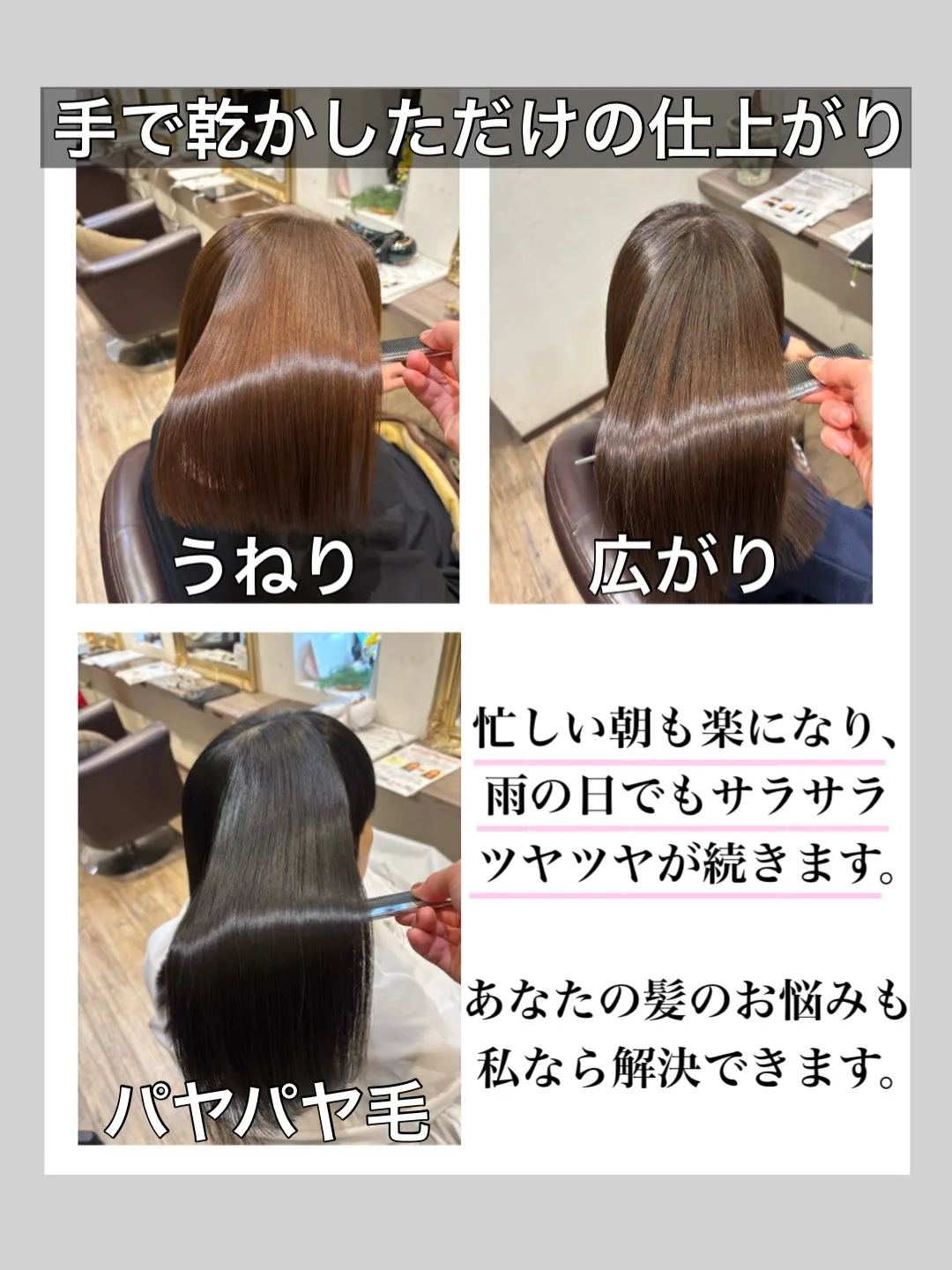 千葉・おゆみ野の縮毛矯正・髪質改善特化美容師の真野あゆみです...